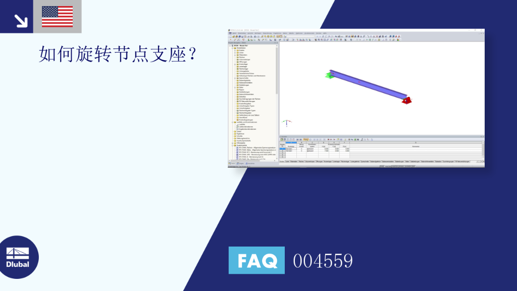 FAQ|004559