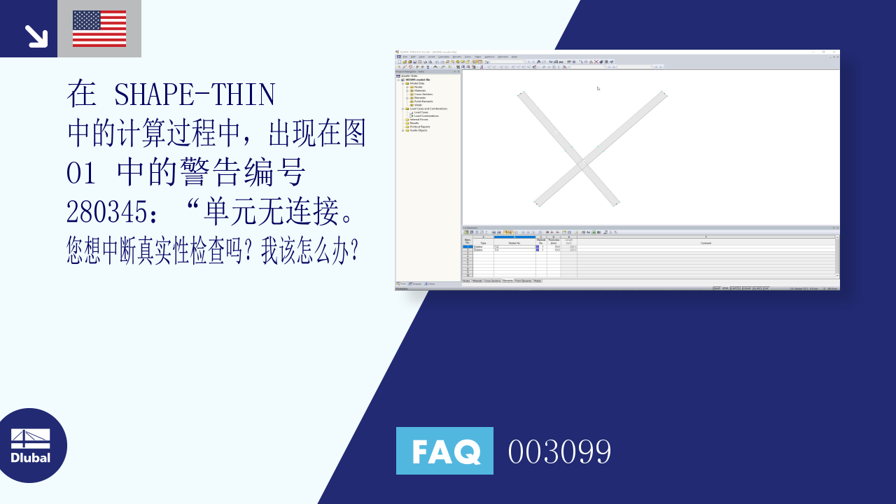 FAQ|003099