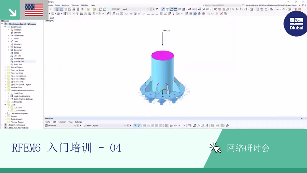 Dlubal 支持团队解答的最常见问题 | EN 1993-1-3