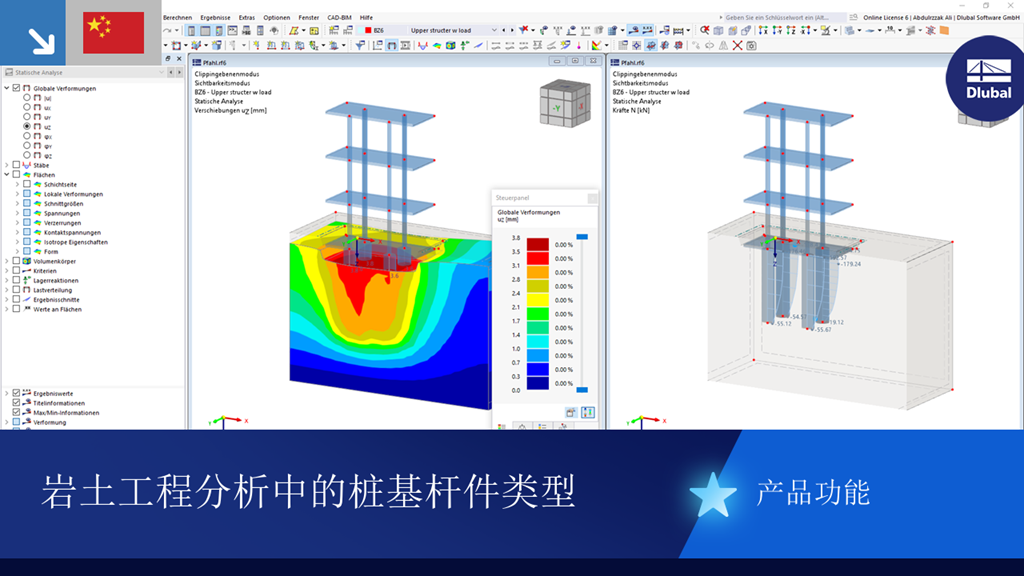 建筑计划中涉及热力学的桩基础的地基分析
