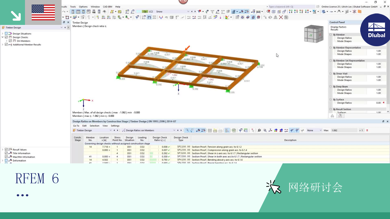 网络课堂 | RFEM 6 中使用施工阶段基于附加荷载的结构分析