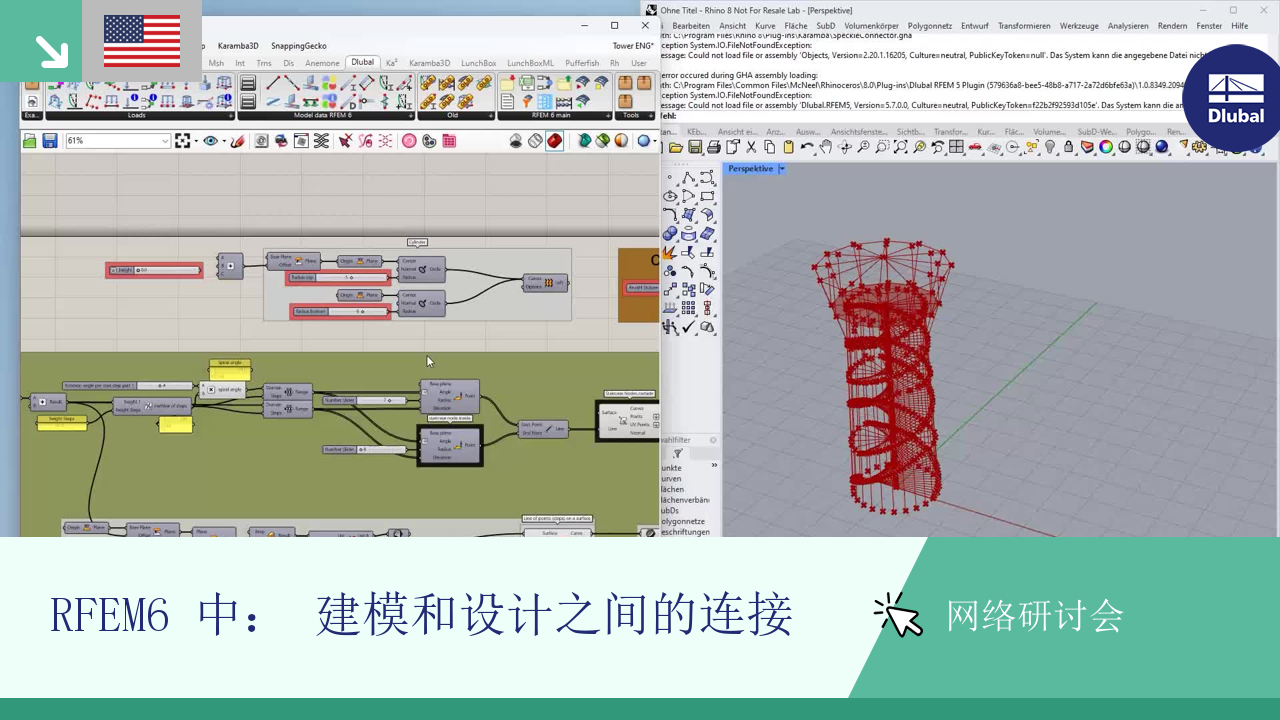 Webinar cover featuring the reference VG 005265 and a title on modeling and design integration.