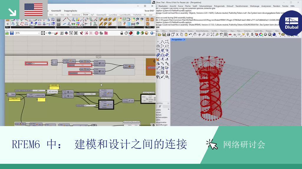 Webinar cover featuring the reference VG 005265 and a title on modeling and design integration.