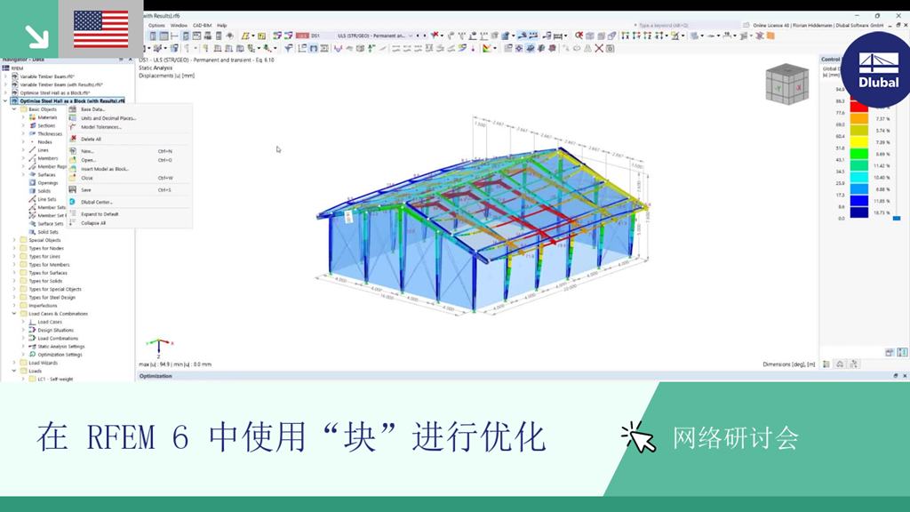 Webinar announcement for optimizing block‐based modeling in engineering software.