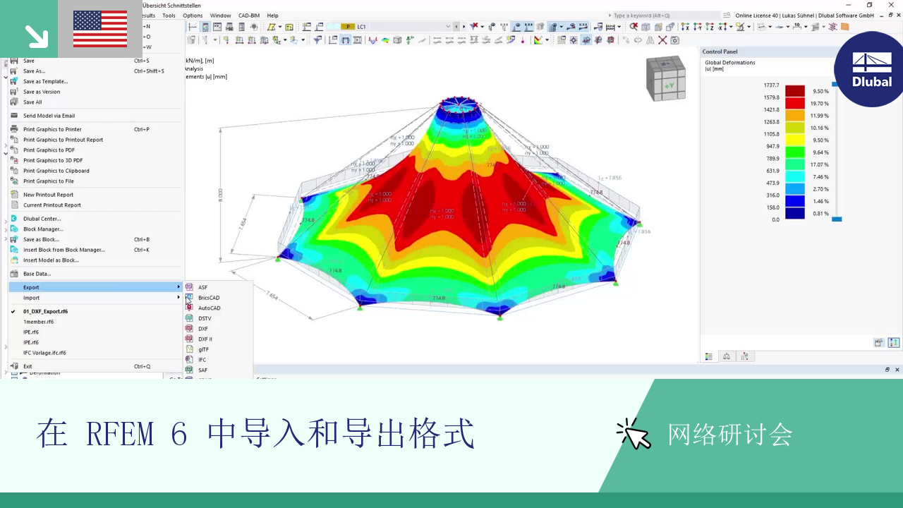 网课图片，展示 RFEM 6 的导入导出功能和技术界面概览