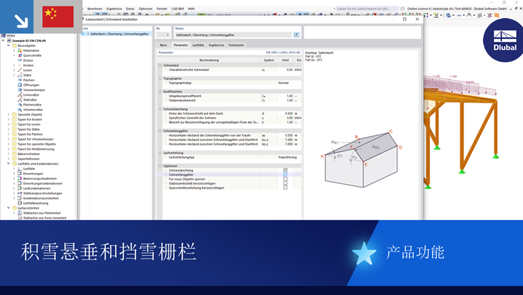 屋顶雪荷载的技术特点和挡雪栅栏解决方案