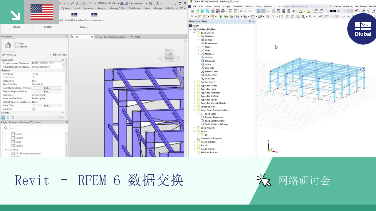 网页展示关于 Revit 与 RFEM 6 之间数据交换的技术细节说明