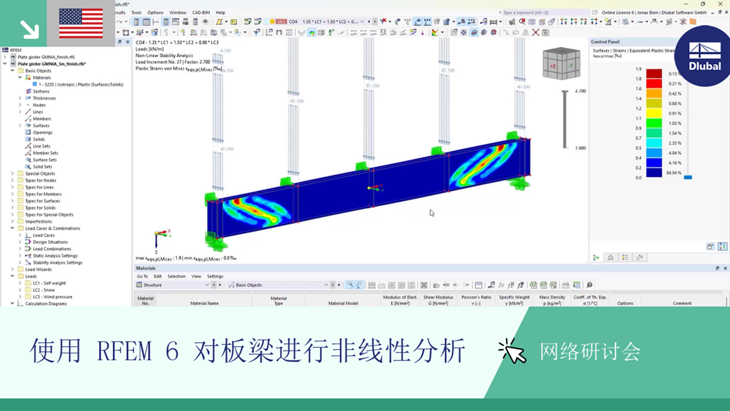 “使用 RFEM 6 进行板梁的非线性分析”网络课堂的截图。
