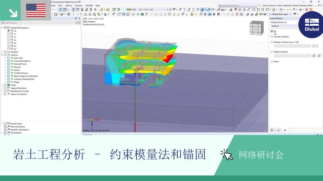 关于 RFEM 6 中岩土工程分析的网课幻灯片，重点介绍约束模量法和锚固技术。